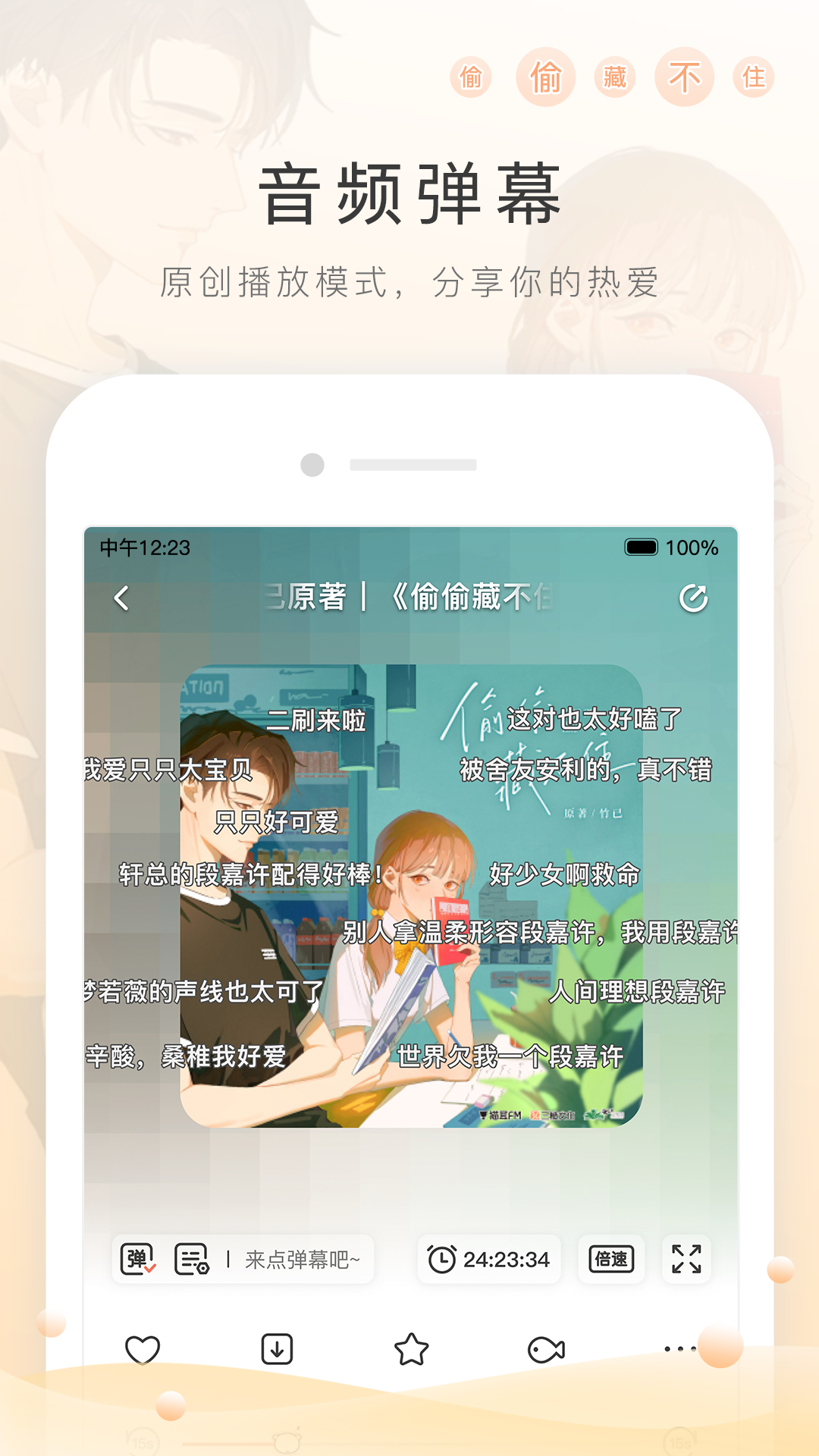 深圳暖暖S截图