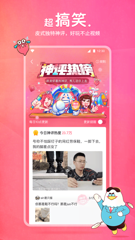 深圳暖暖S截图