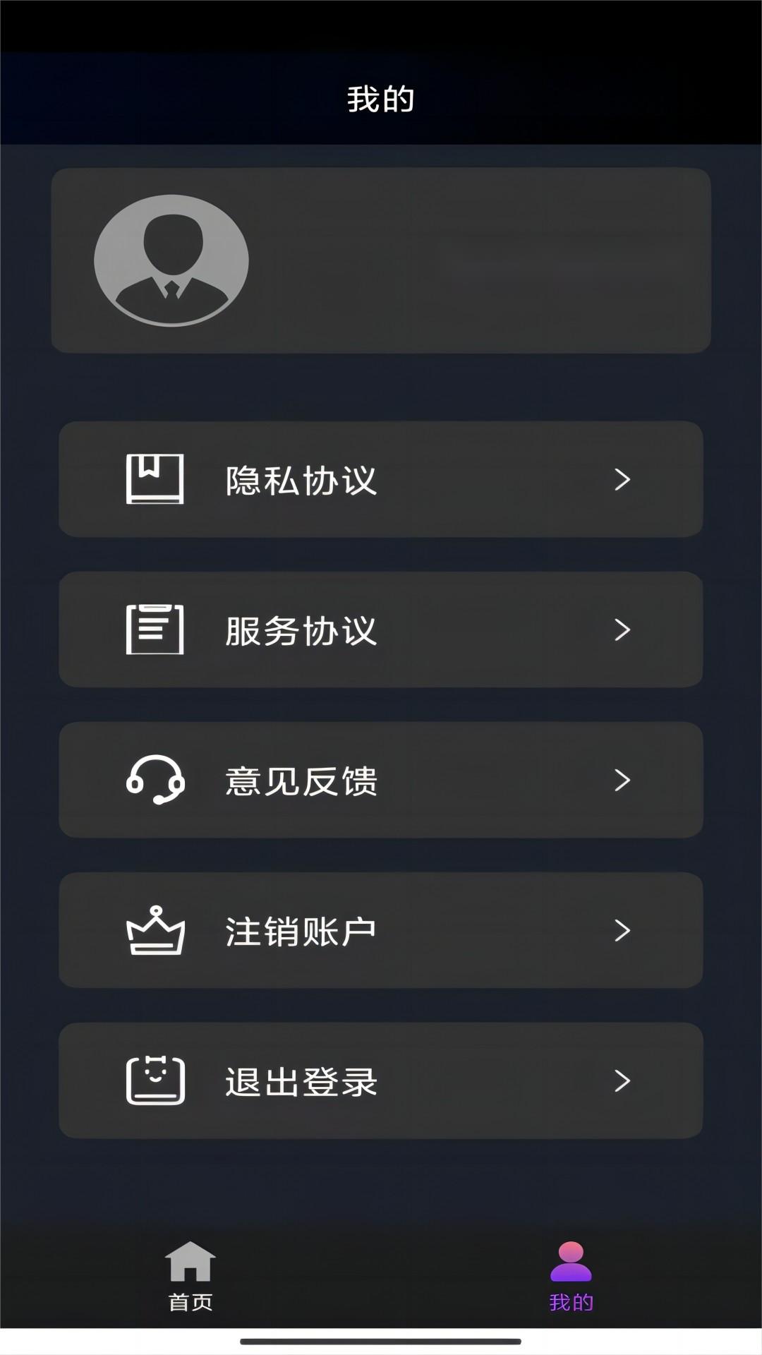 做有理想的人,做有意义的事截图