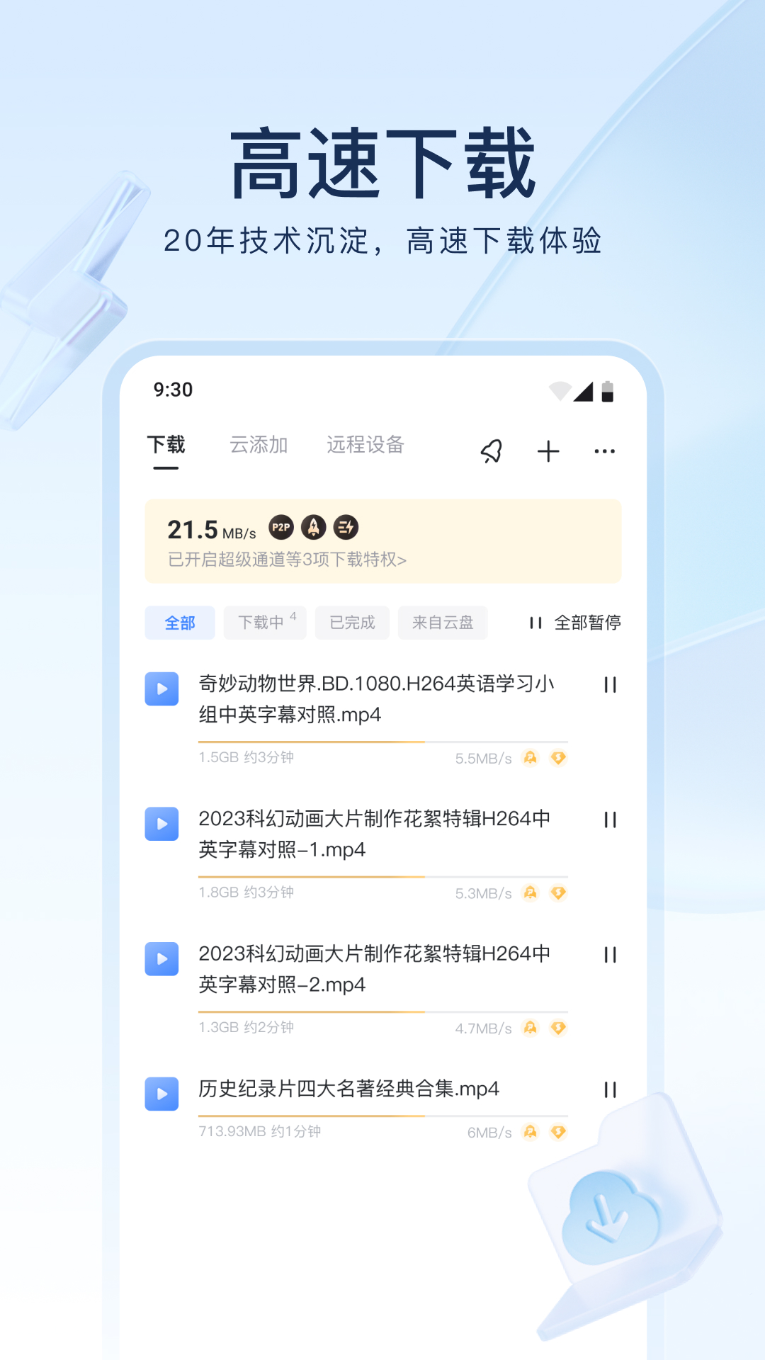 男风小说凤双飞截图
