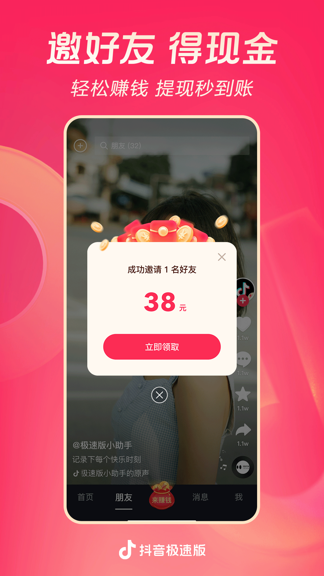 女皇圣水调教截图