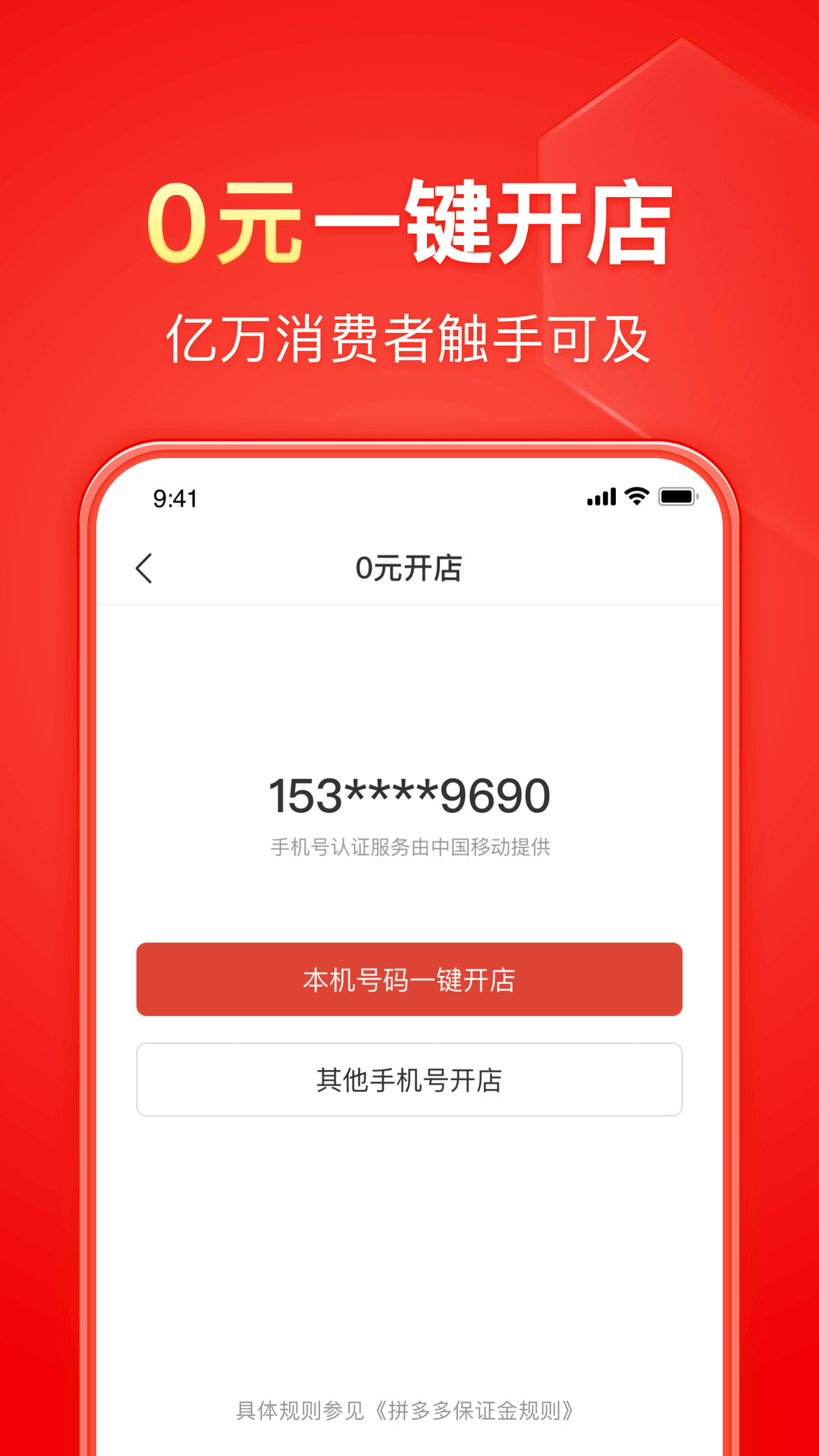 食屎啦你 粤语截图