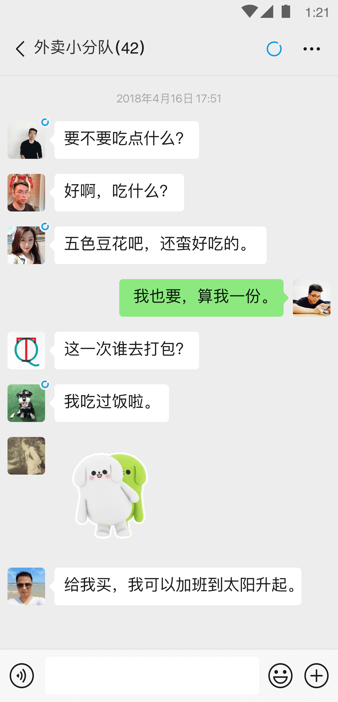 关于面对黑暗的句子截图